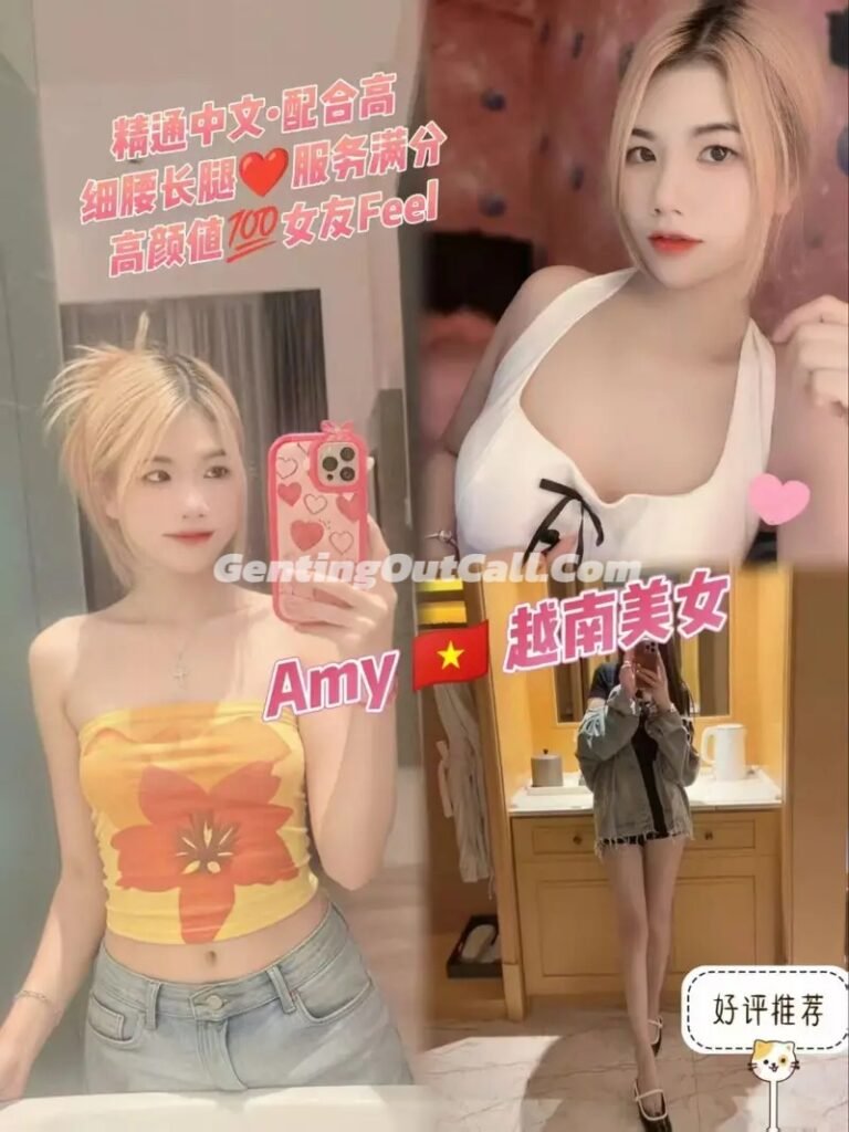云顶高原下水服务 | 云顶小姐Amy | 云顶美女伴游